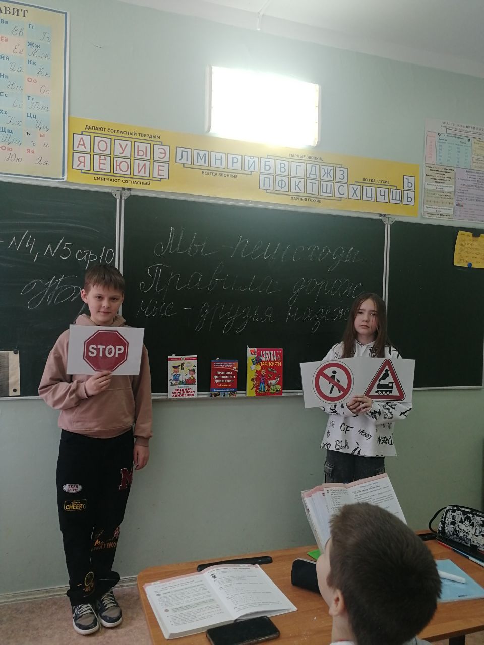 &amp;quot;Правила дорожные - друзья надёжные&amp;quot;.