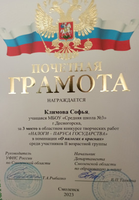 Налоги — паруса государства.